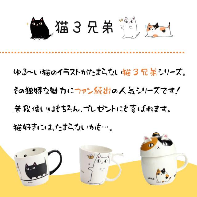 セラミック藍 にゃん屋 猫3兄弟 ポーチ : おしゃれ雑貨店 Fine Dream