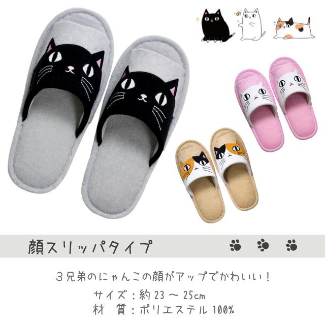 サッカーガールさま専用になりました　新品未使用　スリッパ　ニャンコ　ねこ にゃん屋 セラミック藍 猫3兄弟 スリッパ : おしゃれ雑貨店 Fine Dream