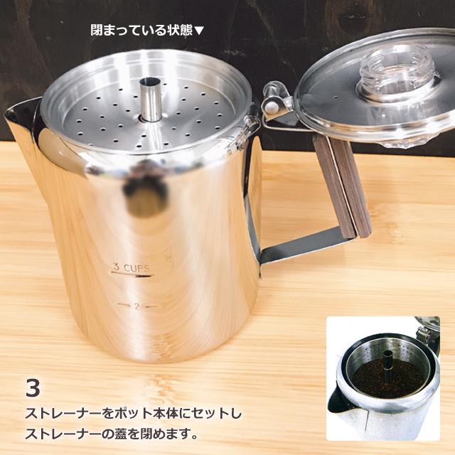 南海通商 コーヒーパーコレーター 3cup 0211-001 : おしゃれ雑貨店