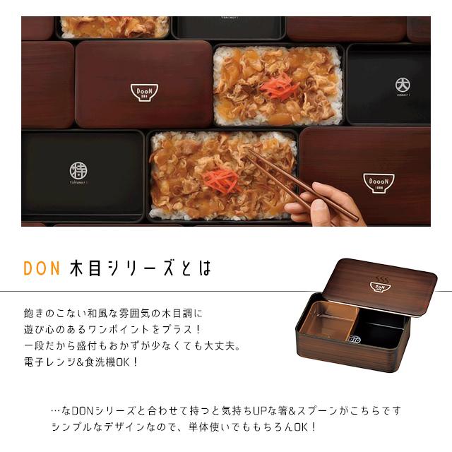 HAKOYA たつみや HAKOYA 18.0スプーン＆箸セット DON 木目 32229