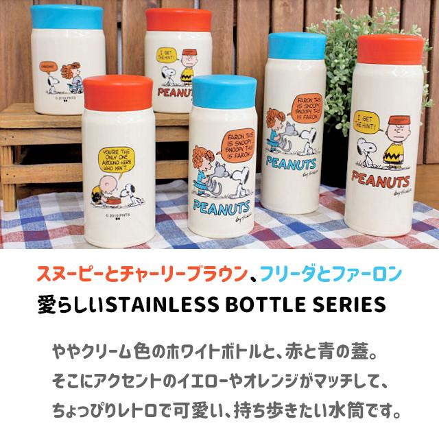 ロサンゼルス ドジャース ✖︎ peanuts ボトル ステンレス 米国購入
