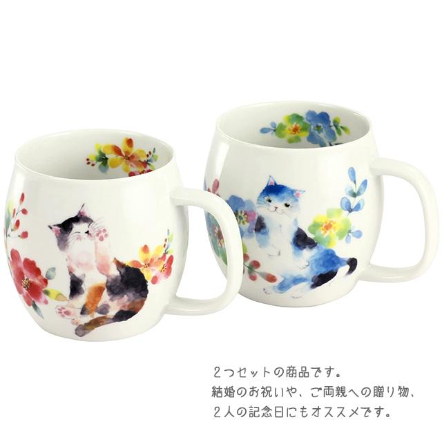 セラミック藍 花猫ペアマグカップセット（レッド＆ブルー）13383