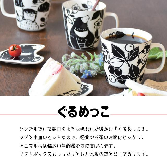 星型 プレート マグカップ セット 陶器製 セラミック藍 ぐるめっこ 小皿付マグカップ : おしゃれ雑貨店 Fine