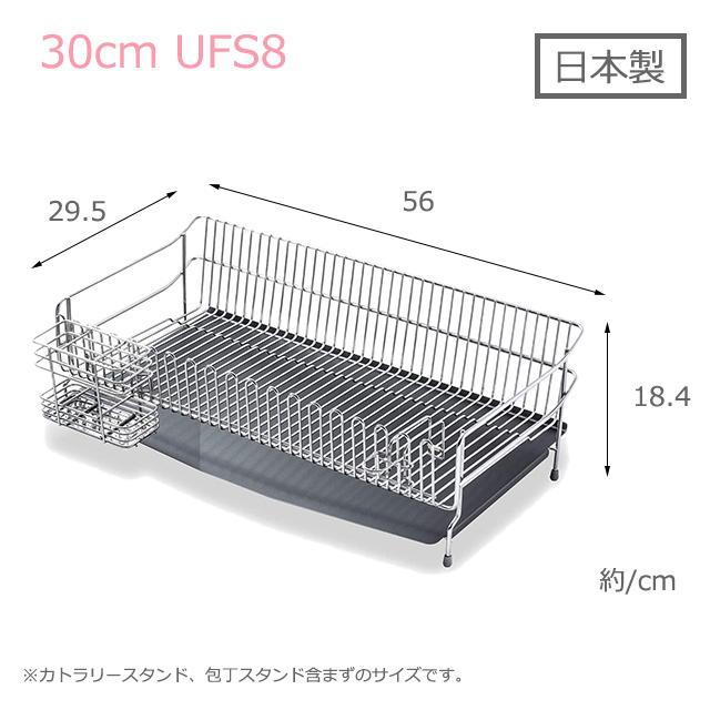 UCHIFIT 水切り 大容量 ウチフィット ステンレス水切りかご 30cm 日本