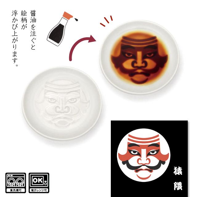 慶應義塾ペンマークの浮き出る醤油皿(2皿) 醤油皿 小皿 アルタ 歌舞伎醤油皿 : おしゃれ雑貨店 Fine Dream - 通販