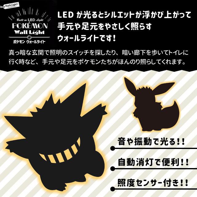 東洋ケース（TOYOCASE） ポケモン ウォールライト TL-PWL2 : おしゃれ