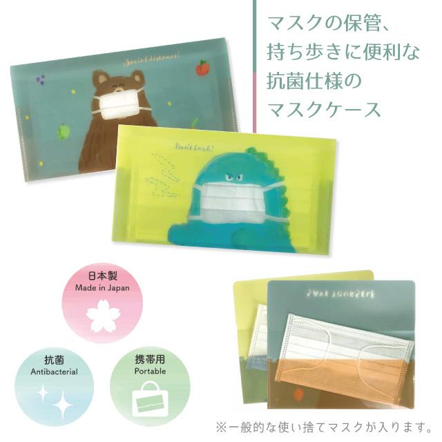 東洋ケース 携帯用抗菌マスクケース MASKCASE : おしゃれ雑貨店 Fine