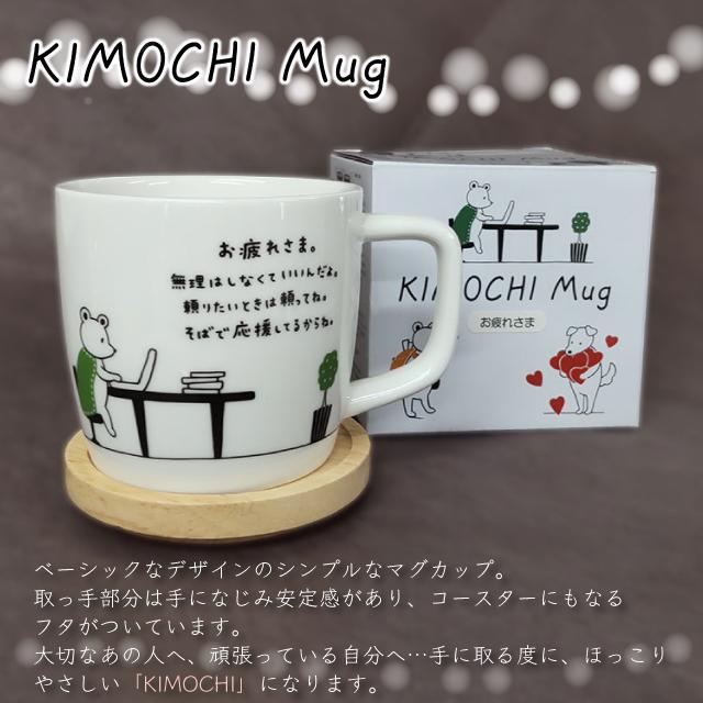 マグカップ プレゼント アルタ キモチマグ : おしゃれ雑貨店 Fine