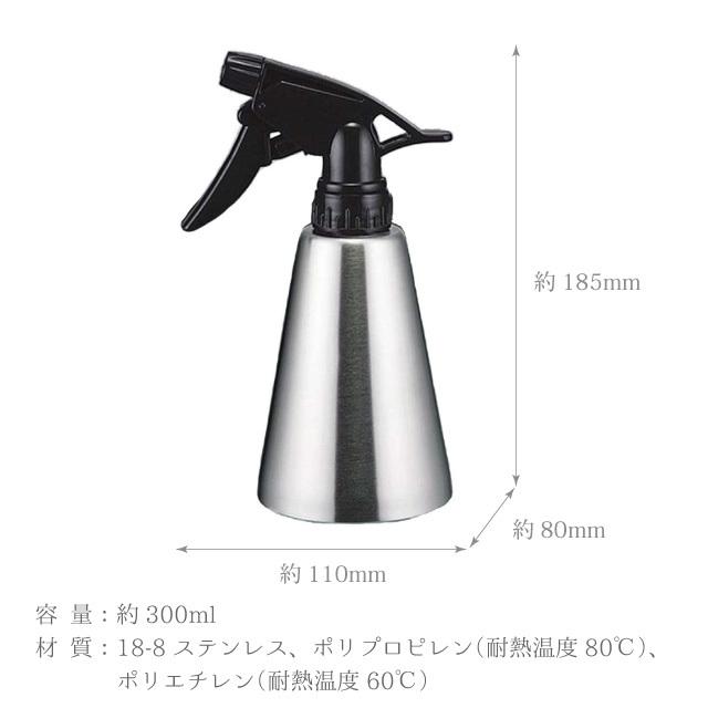 霧吹き ミスト 佐藤金属 ミッテ : おしゃれ雑貨店 Fine Dream - 通販