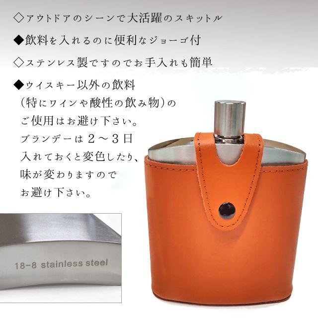 スキットル ウイスキーボトル 佐藤金属 バッカス 革ケース付 200ml