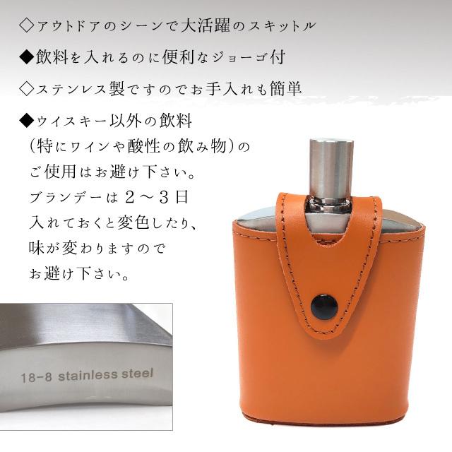 スキットル ウイスキーボトル 佐藤金属 バッカス 革ケース付 100ml