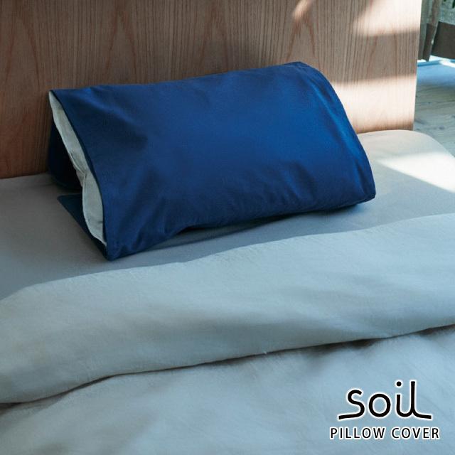 soil ピローカバー L432