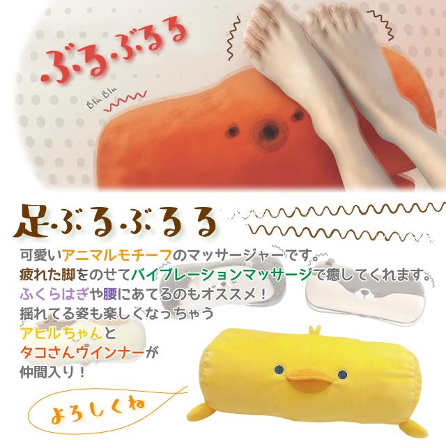 マッサージ 足 ほんやら堂 足ぶるぶるる : おしゃれ雑貨店 Fine Dream