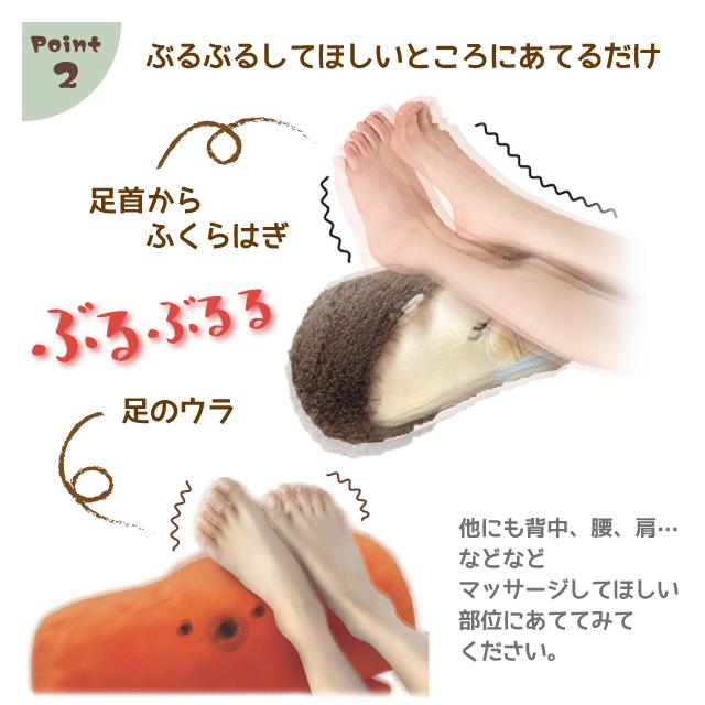 マッサージ 足 ほんやら堂 足ぶるぶるる : おしゃれ雑貨店 Fine Dream