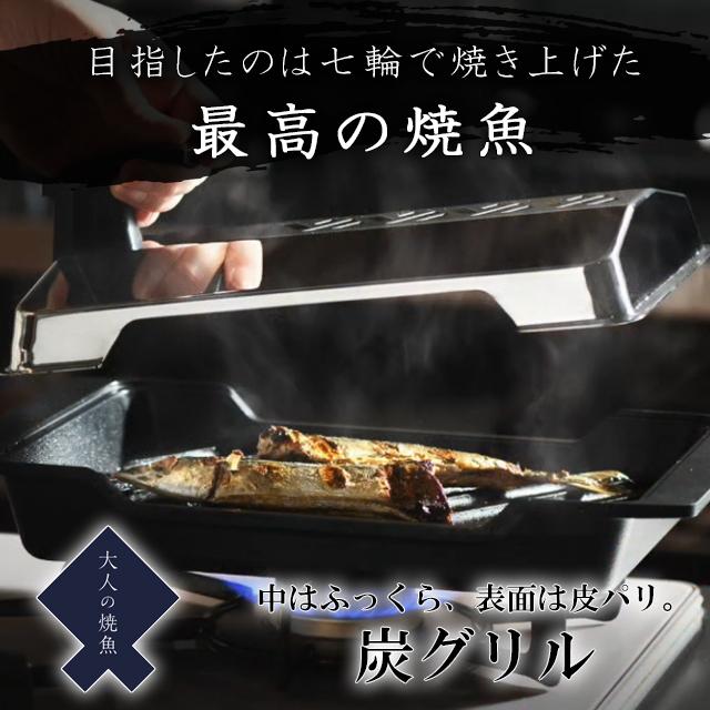 オークス 大人の焼魚 炭グリル OTS8010 グリル 魚焼き器 遠赤効果 日本