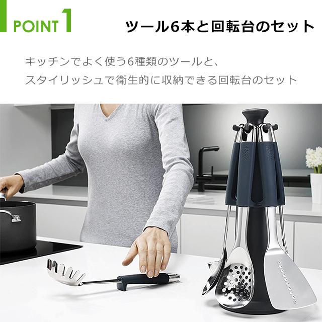 Joseph Joseph（ジョセフジョセフ） キッチンツール 調理器具セット