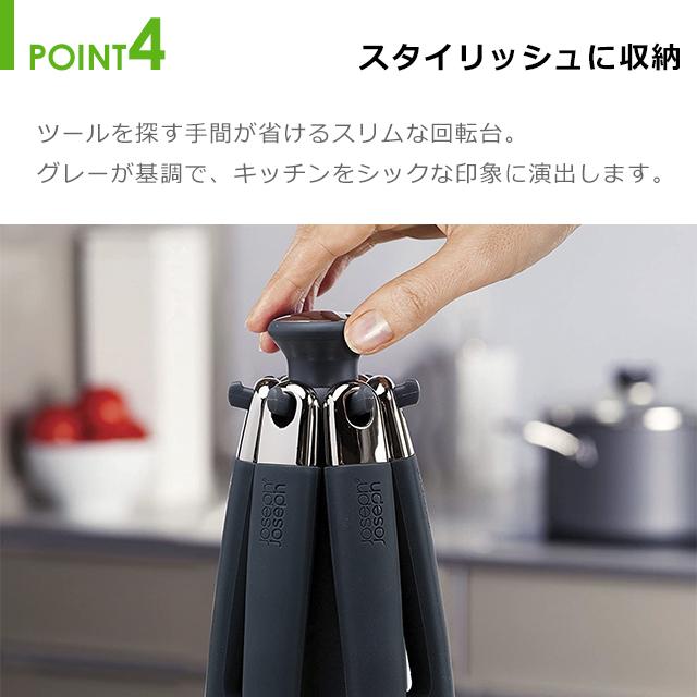 Joseph Joseph（ジョセフジョセフ） キッチンツール 調理器具セット
