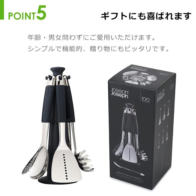 Joseph Joseph（ジョセフジョセフ） キッチンツール 調理器具セット