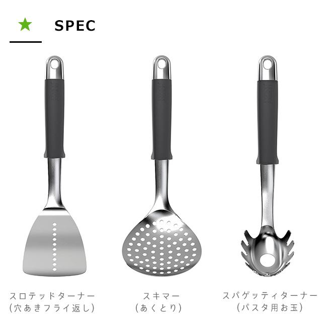 Joseph Joseph（ジョセフジョセフ） キッチンツール 調理器具セット