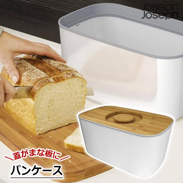 Joseph Joseph（ジョセフジョセフ） ブレッドケース ホワイト 80044