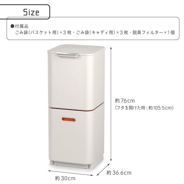 Joseph Joseph（ジョセフジョセフ） トーテム コンパクト 40L 分別
