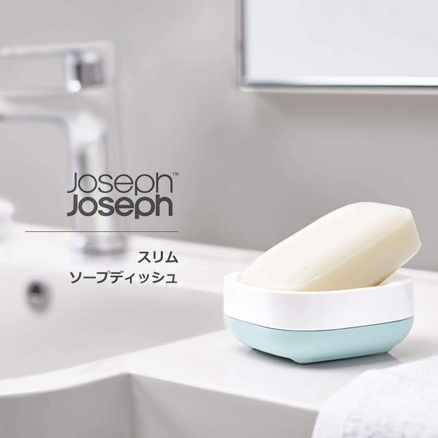 新品　アートフラワー　ソープディスペンサー&ソープディッシュとジョセフ ジョセフ Joseph Joseph（ジョセフジョセフ） 石鹸置き おしゃれ スリム ソープ
