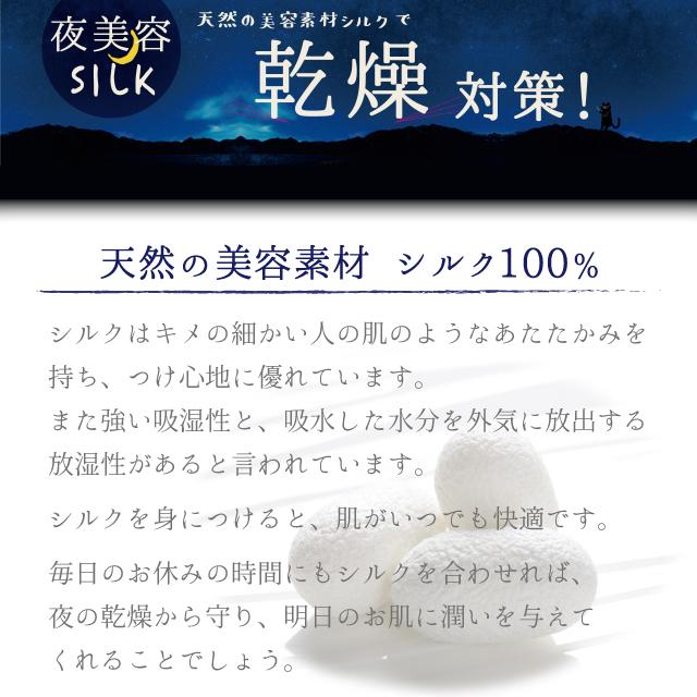 保湿マスク シルク ほんやら堂 寝ながら潤す夜美容 潤いナイトマスク