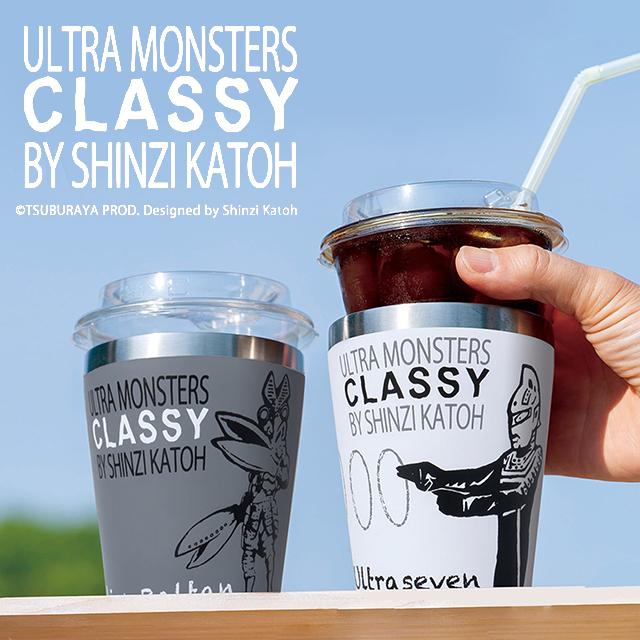 小倉陶器 タンブラー 保温 保冷 ウルトラモンスターズ CLASSY 真空断熱