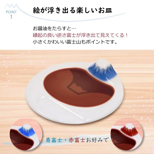醤油皿 小皿 アルタ 富士山醤油皿 : おしゃれ雑貨店 Fine Dream - 通販