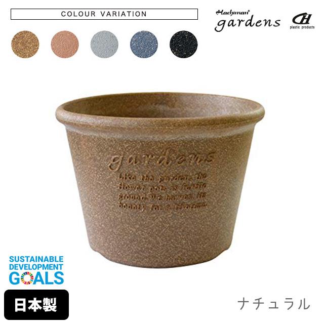 gardens 植木鉢 おしゃれ プラスチック 室内 エコポット浅型 7号 3.8L