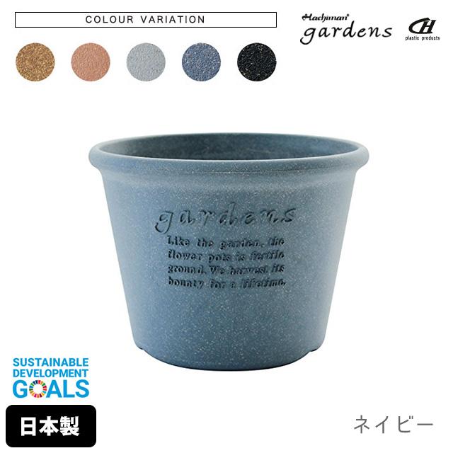 gardens 植木鉢 おしゃれ プラスチック 室内 エコポット浅型 7号 3.8L