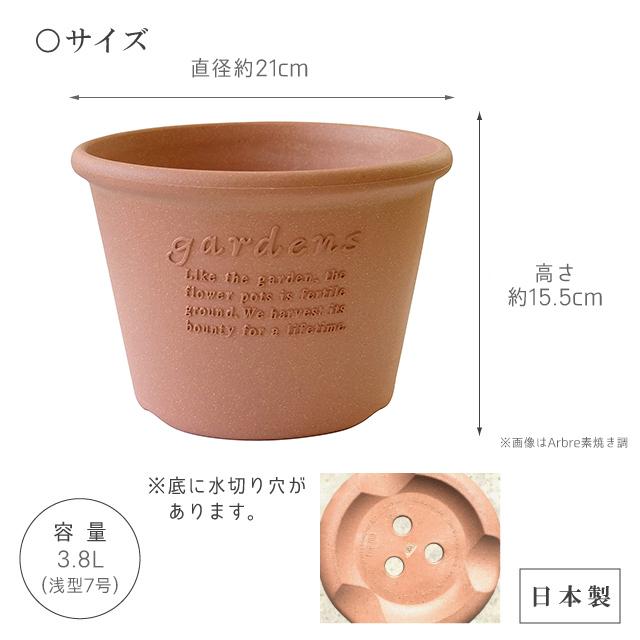 gardens 植木鉢 おしゃれ プラスチック 室内 エコポット浅型 7号 3.8L
