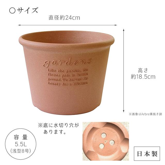 gardens 植木鉢 おしゃれ プラスチック 室内 エコポット浅型 8号 5.5L