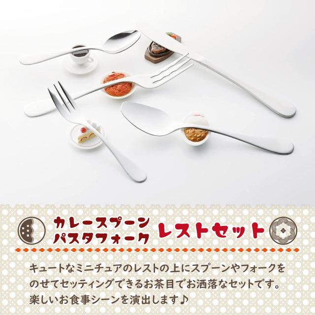 ViV ギフト 日本製 スプーン フォーク レストセット カレー ViV ギフト 日本製 スプーン フォーク レストセット カレー