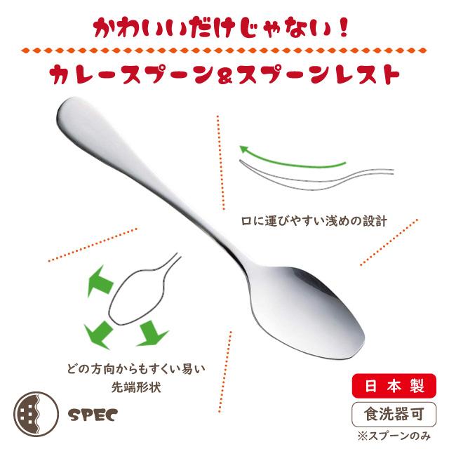 ViV ギフト 日本製 スプーン フォーク レストセット カレー ViV ギフト 日本製 スプーン フォーク レストセット カレー