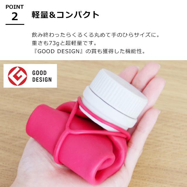 圧縮可能なシリコン水筒 　9個セット WORLD CREATE（ワールド クリエイト） 水筒 コンパクト 軽量 180ml
