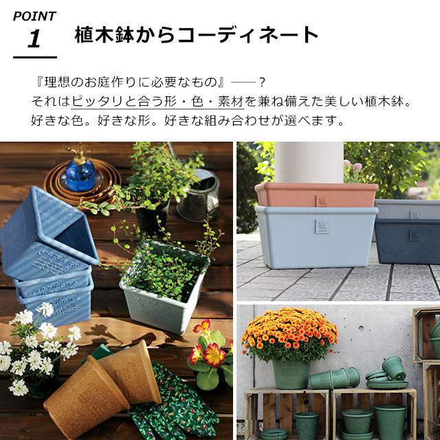 gardens 植木鉢 おしゃれ プラスチック 室内 エコプランター角型ワイド
