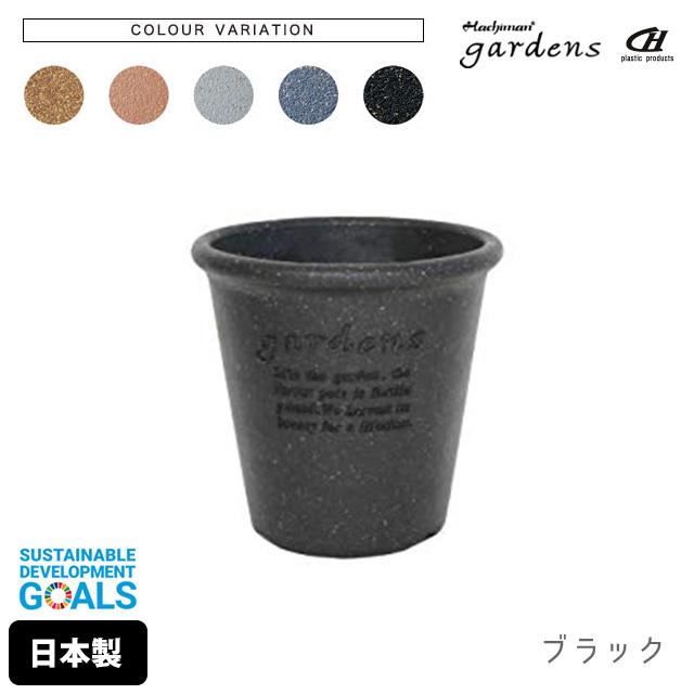 植木鉢 おしゃれ プラスチック 室内 エコポット丸型 5号 1.3L 直径15cm 高さ15cm 八幡化成 gardens アーブル｜fine-dream｜06