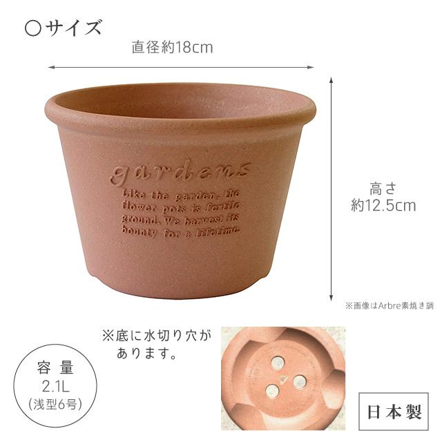 gardens 植木鉢 おしゃれ プラスチック 室内 エコポット浅型 6号 2.1L
