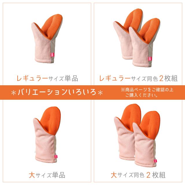 レイエ 2個組 鍋つかみ ミトン 耐熱330℃ 手袋 メンズ 耐熱 オークス