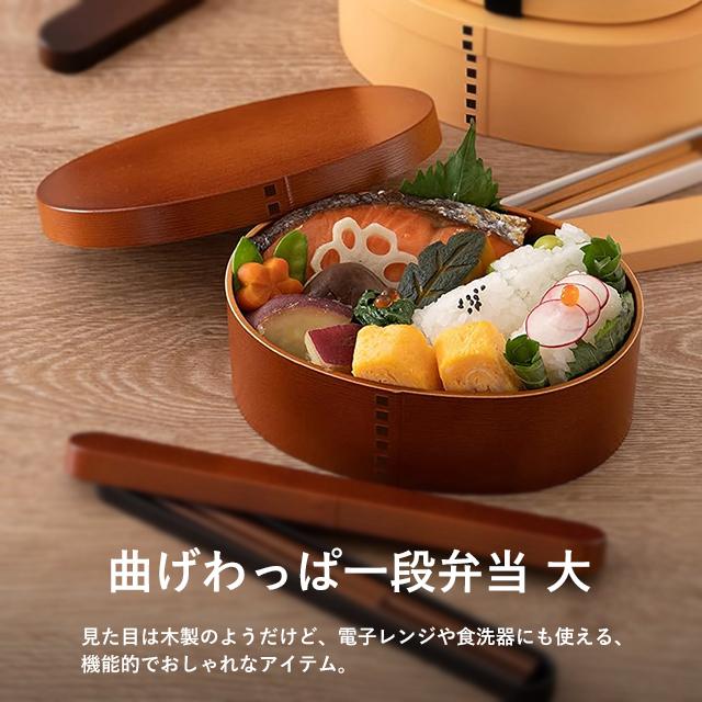 HAKOYA 曲げわっぱ 一段弁当 大 800ml 弁当箱 お弁当 ランチボックス