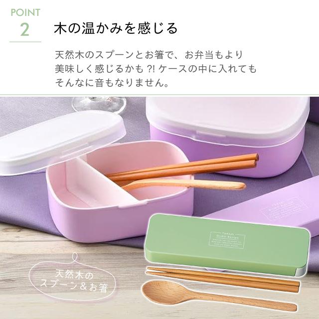 HAKOYA コンビセット 箸 スプーン 18cm 木製 天然木 静音 日本製