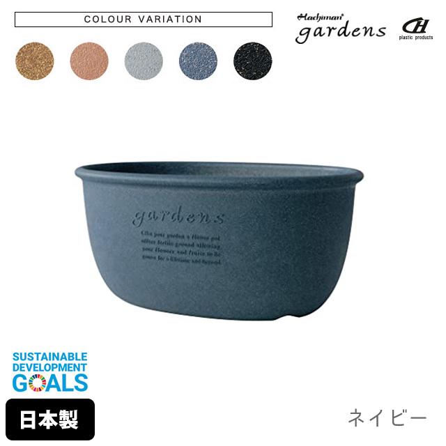 gardens 植木鉢 大型 おしゃれ プラスチック 室内 エコプランター