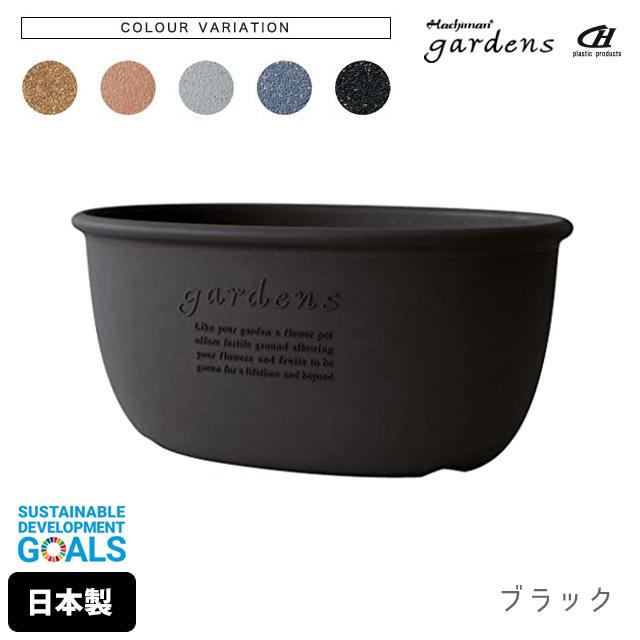 木製オーバル型火鉢 約80cm gardens 植木鉢 大型 おしゃれ プラスチック 室内 エコプランター