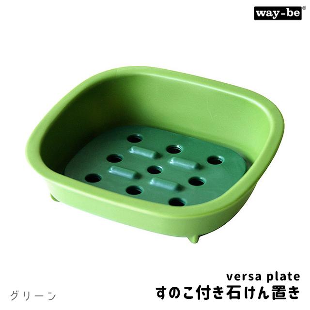 早い者勝ち❣️バスルームアクセサリーセット 5点 グリーン