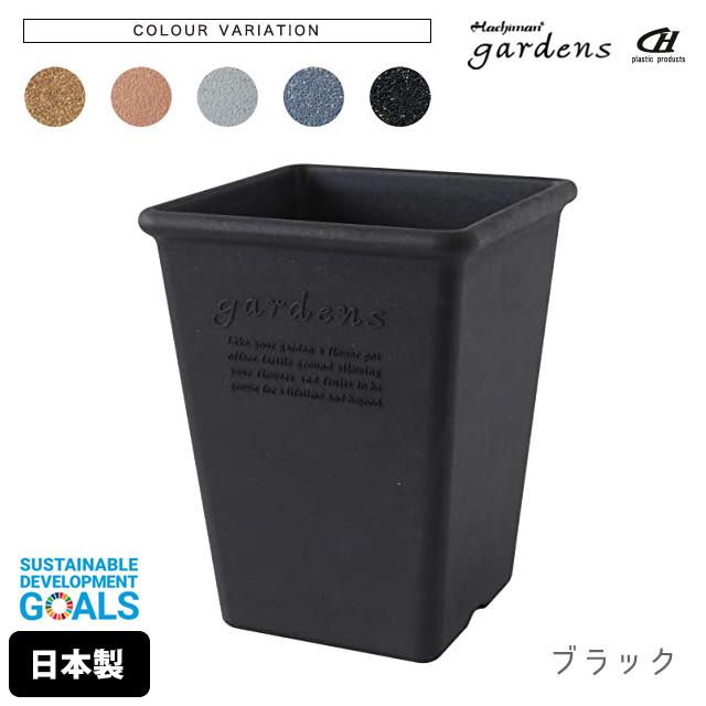 gardens 植木鉢 大型 おしゃれ プラスチック 室内 エコポット角型
