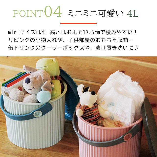 オムニウッティ 4L mini ふた付きバケツ 収納 ゴミ箱 おしゃれ 八幡