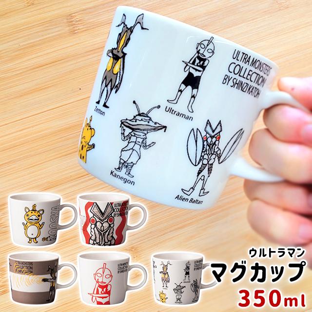 小倉陶器 マグカップ 磁器 ウルトラモンスターズ ウルトラマンマグ