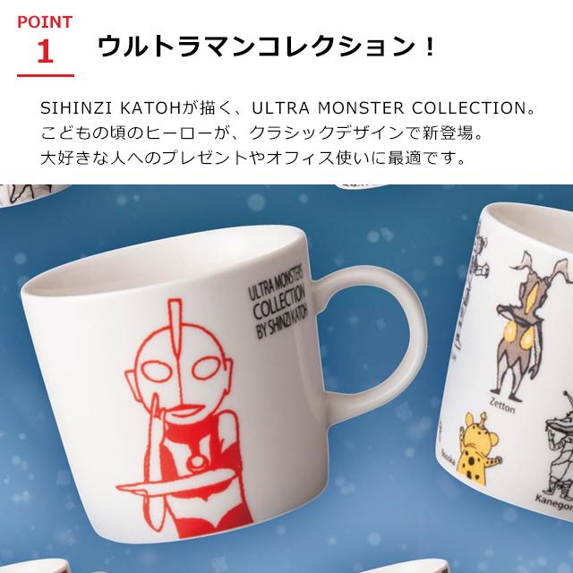 小倉陶器 マグカップ 磁器 ウルトラモンスターズ ウルトラマンマグ