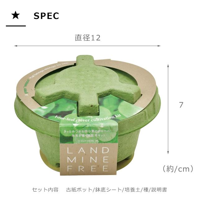栽培セット ハーブ 聖新陶芸 PLANTS MINE 栽培キット GD-948